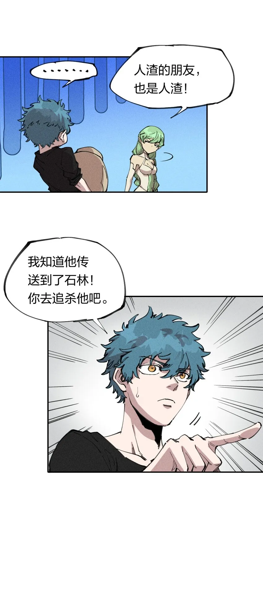 71 第六十六话 爸爸妈妈？ 第17页