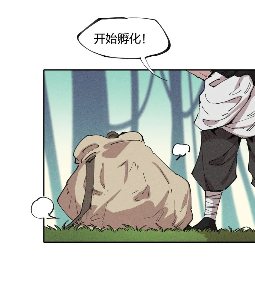 71 第六十六话 爸爸妈妈？ 第19页