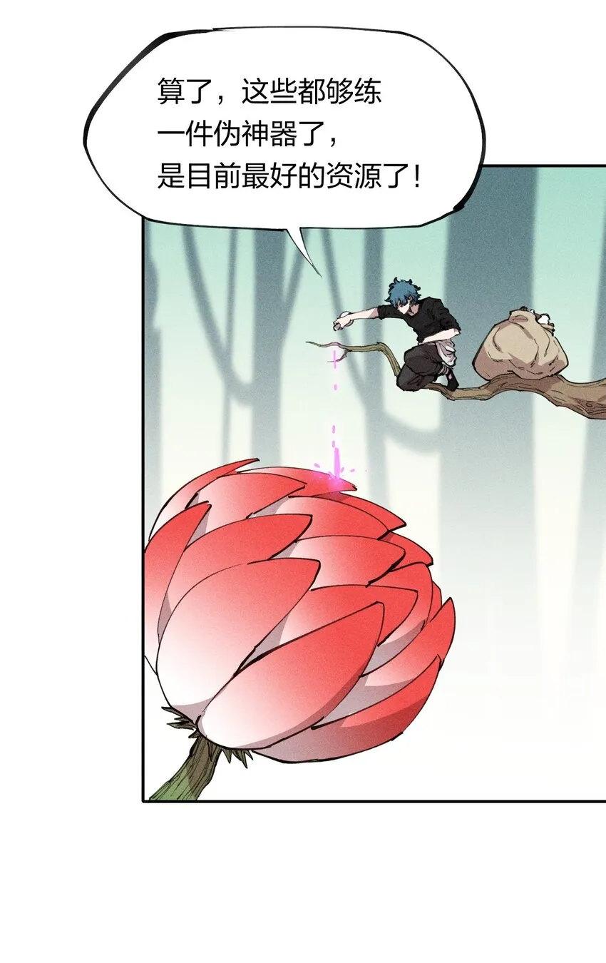 71 第六十六话 爸爸妈妈？ 第21页