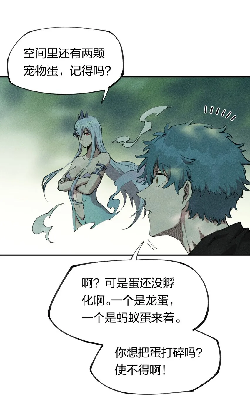 71 第六十六话 爸爸妈妈？ 第22页
