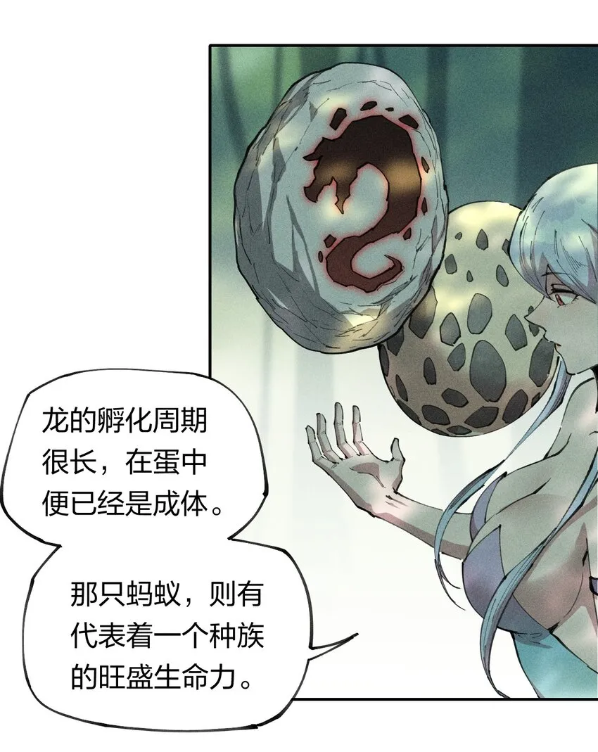 71 第六十六话 爸爸妈妈？ 第23页