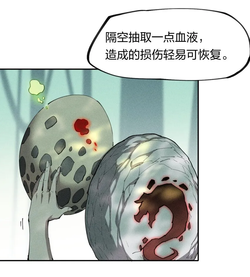 71 第六十六话 爸爸妈妈？ 第24页