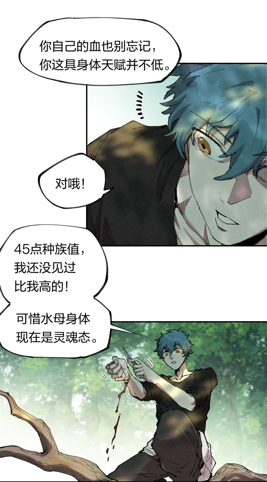 71 第六十六话 爸爸妈妈？ 第25页