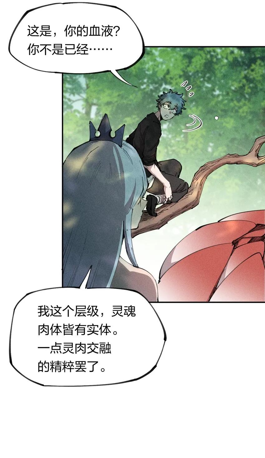 71 第六十六话 爸爸妈妈？ 第27页