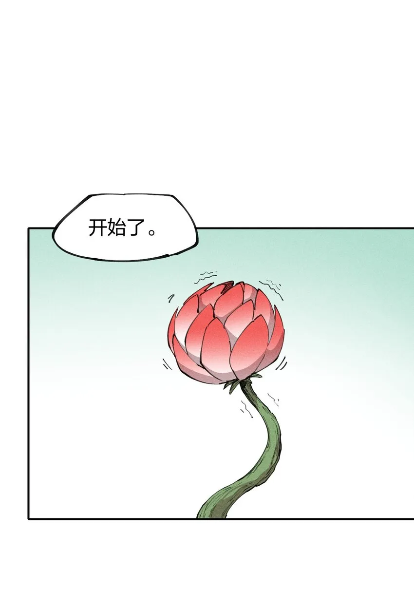 71 第六十六话 爸爸妈妈？ 第33页