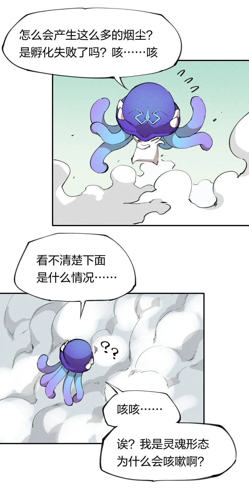 71 第六十六话 爸爸妈妈？ 第39页