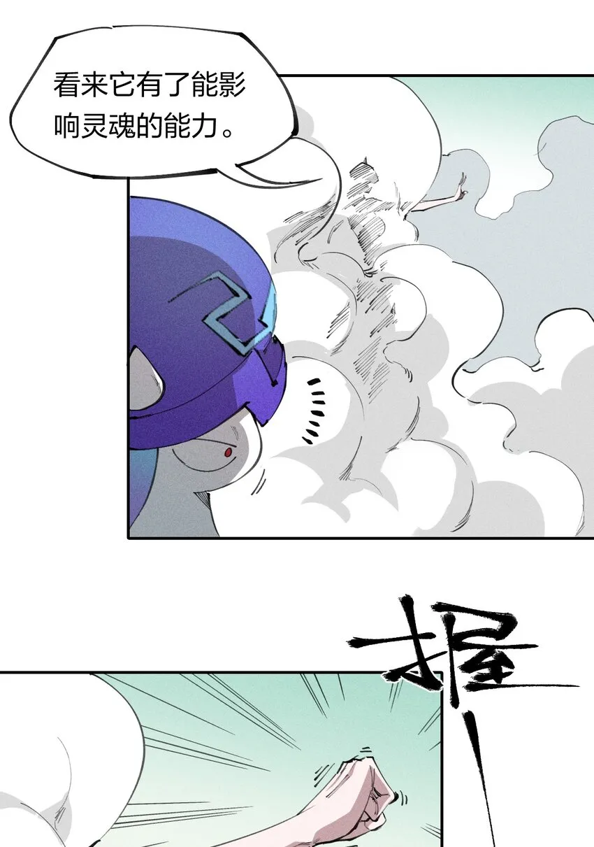 71 第六十六话 爸爸妈妈？ 第40页