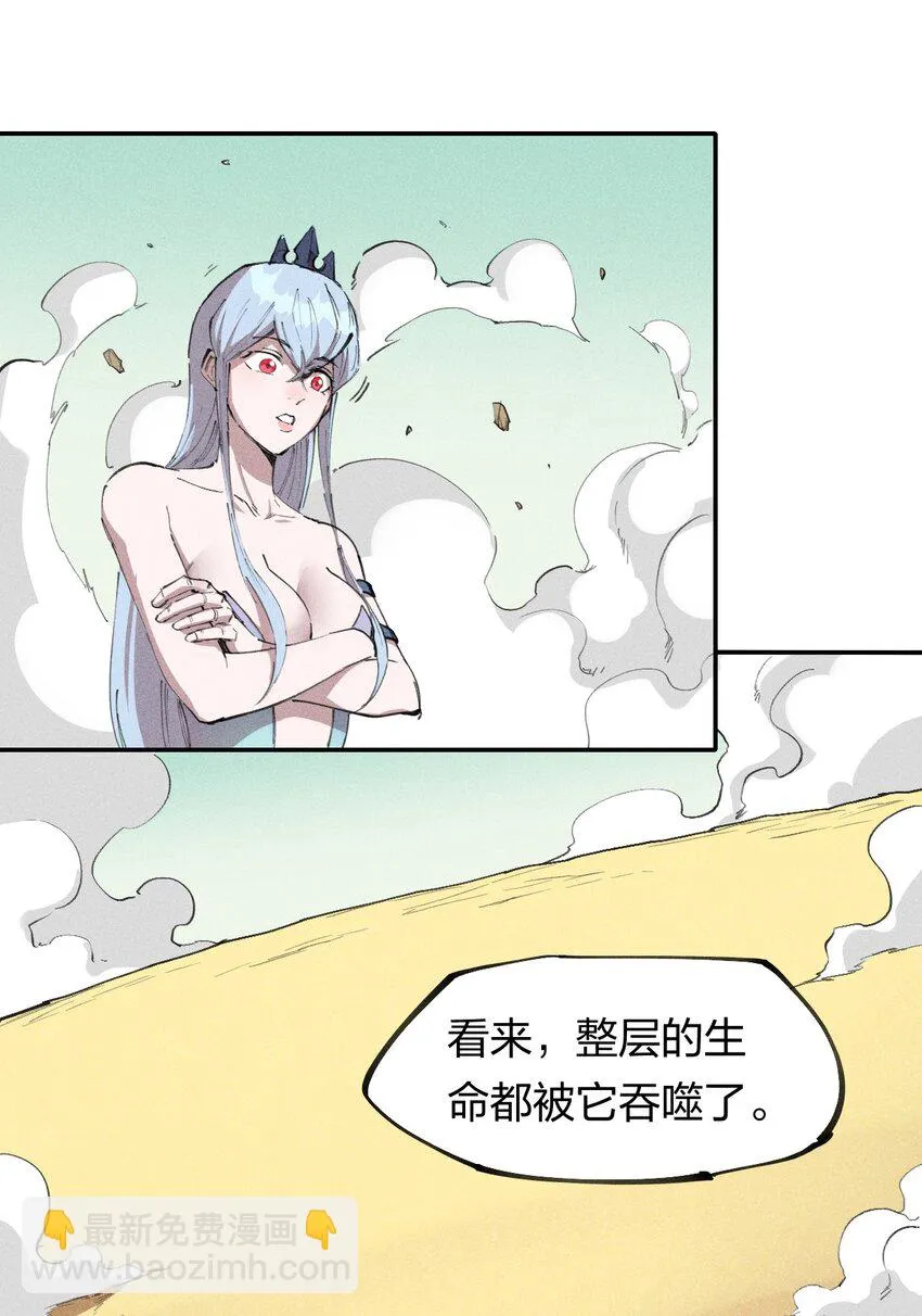 71 第六十六话 爸爸妈妈？ 第43页