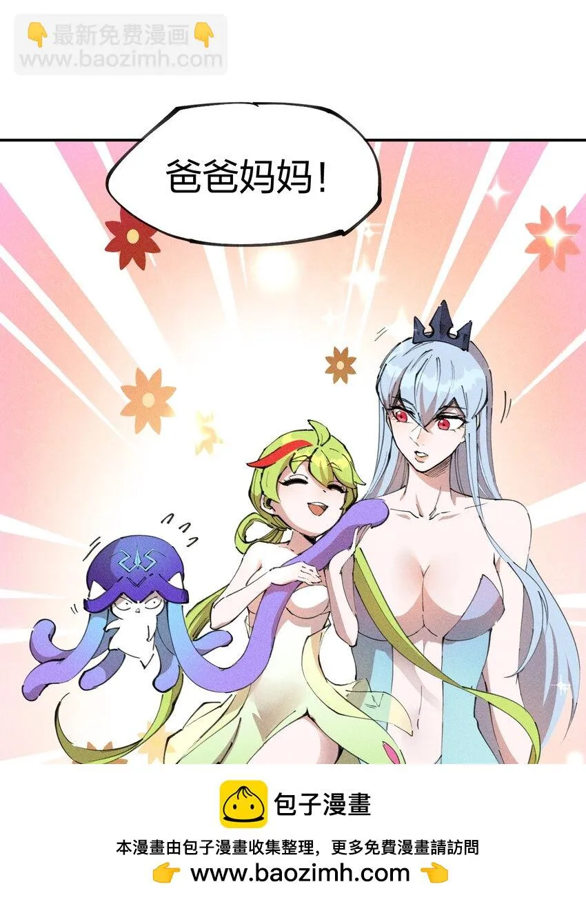 71 第六十六话 爸爸妈妈？ 第50页