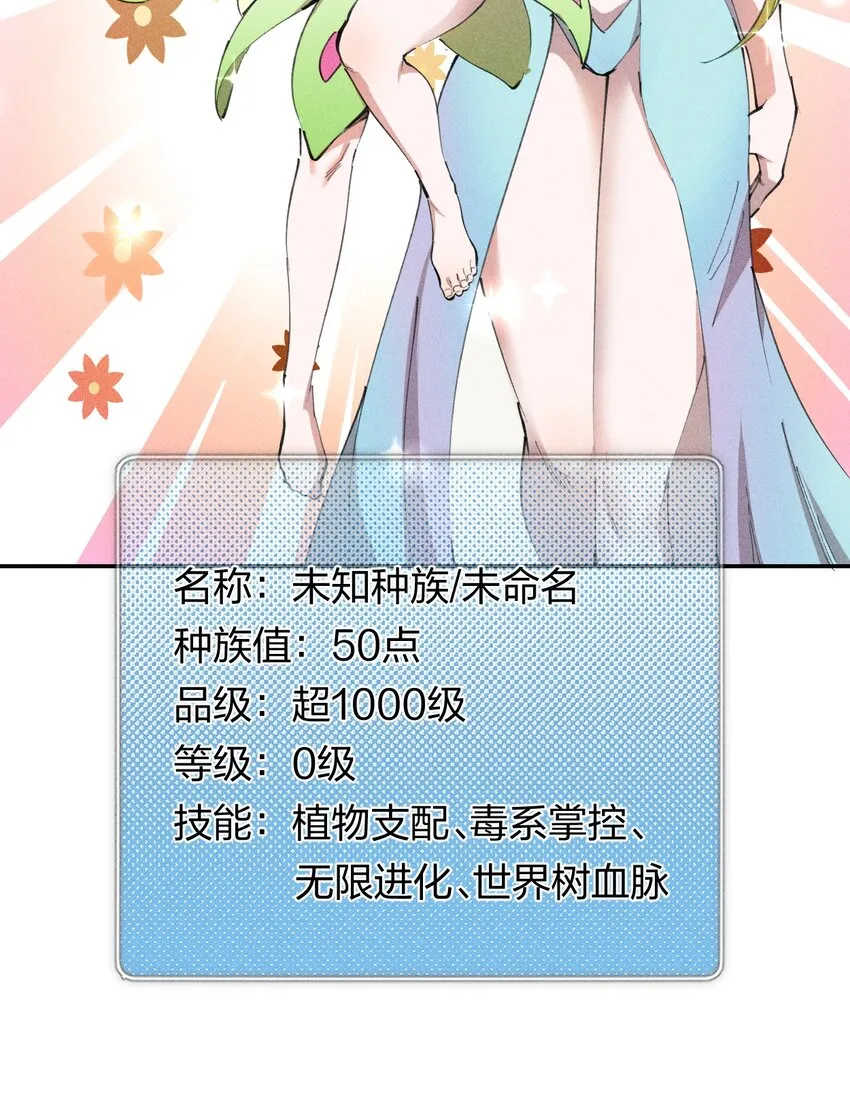 71 第六十六话 爸爸妈妈？ 第51页