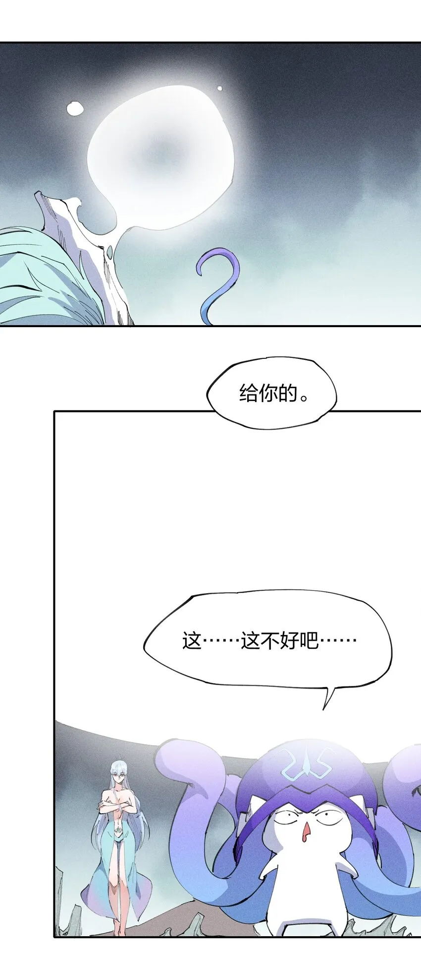 70 第六十五话 让孩子赢在起跑线上 第4页