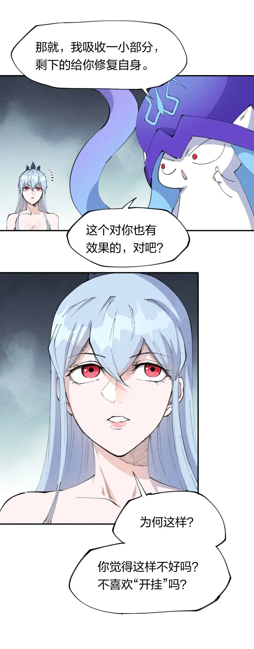 70 第六十五话 让孩子赢在起跑线上 第5页
