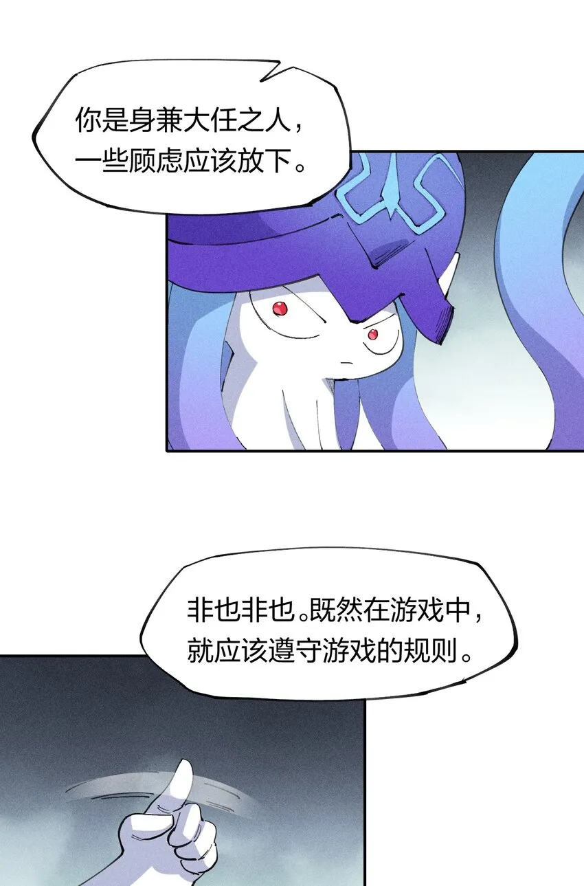 70 第六十五话 让孩子赢在起跑线上 第6页