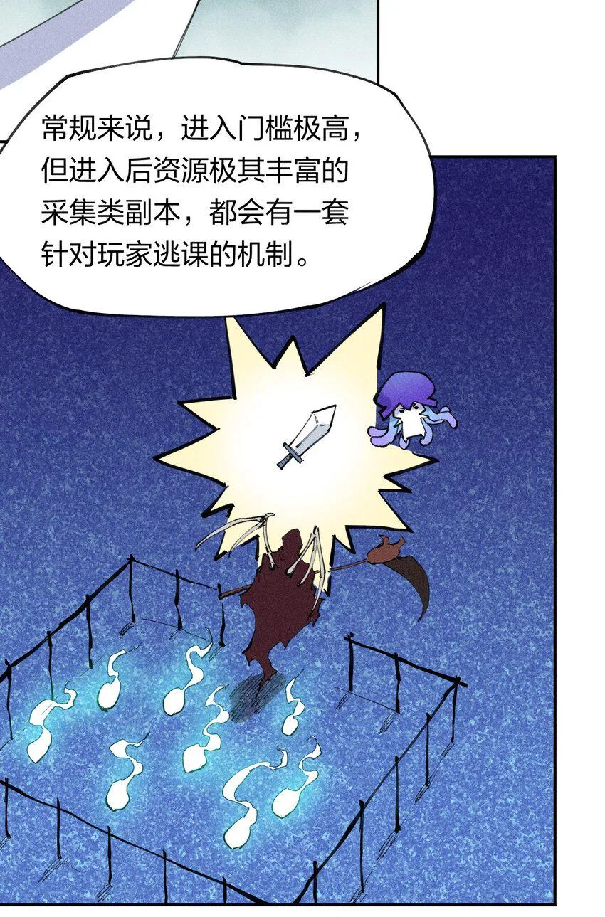 70 第六十五话 让孩子赢在起跑线上 第7页