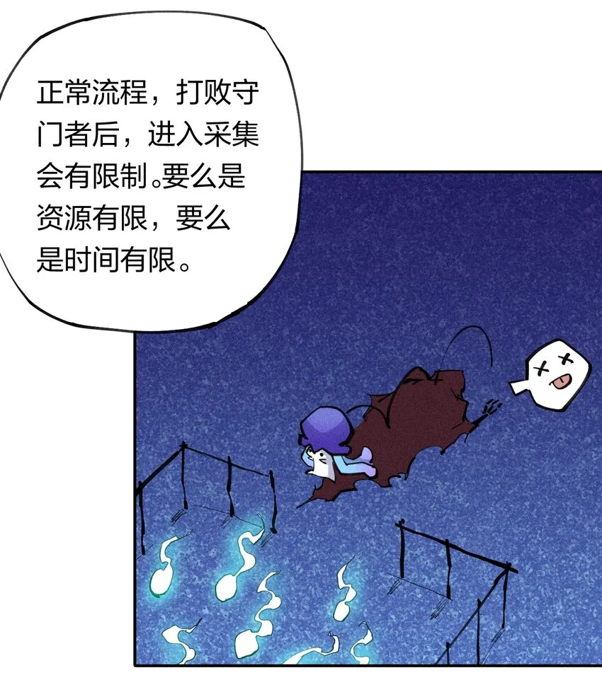 70 第六十五话 让孩子赢在起跑线上 第8页