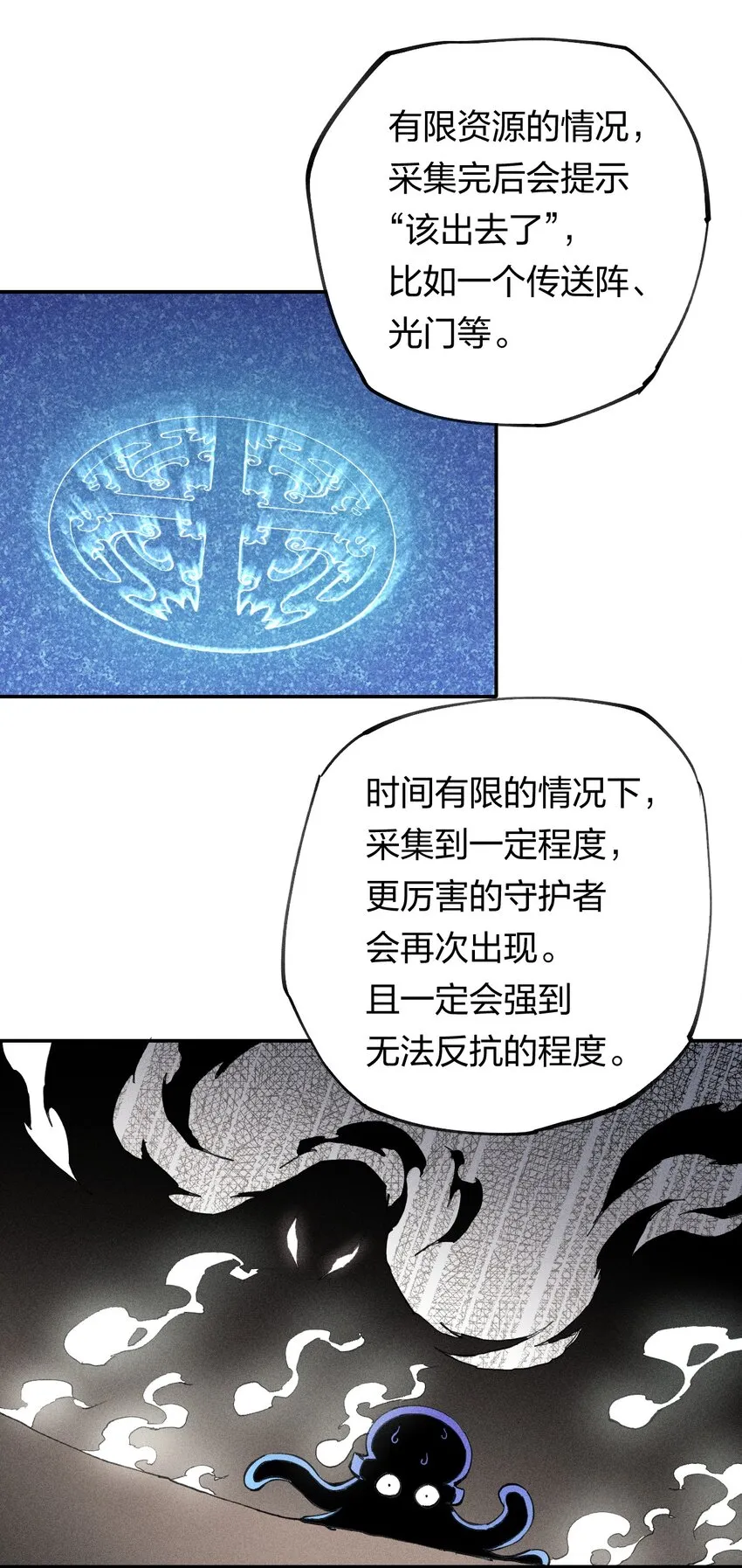 70 第六十五话 让孩子赢在起跑线上 第9页