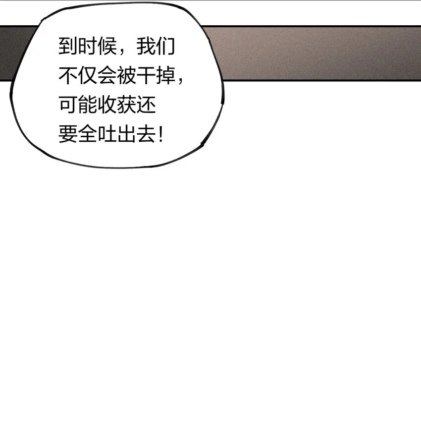 70 第六十五话 让孩子赢在起跑线上 第10页
