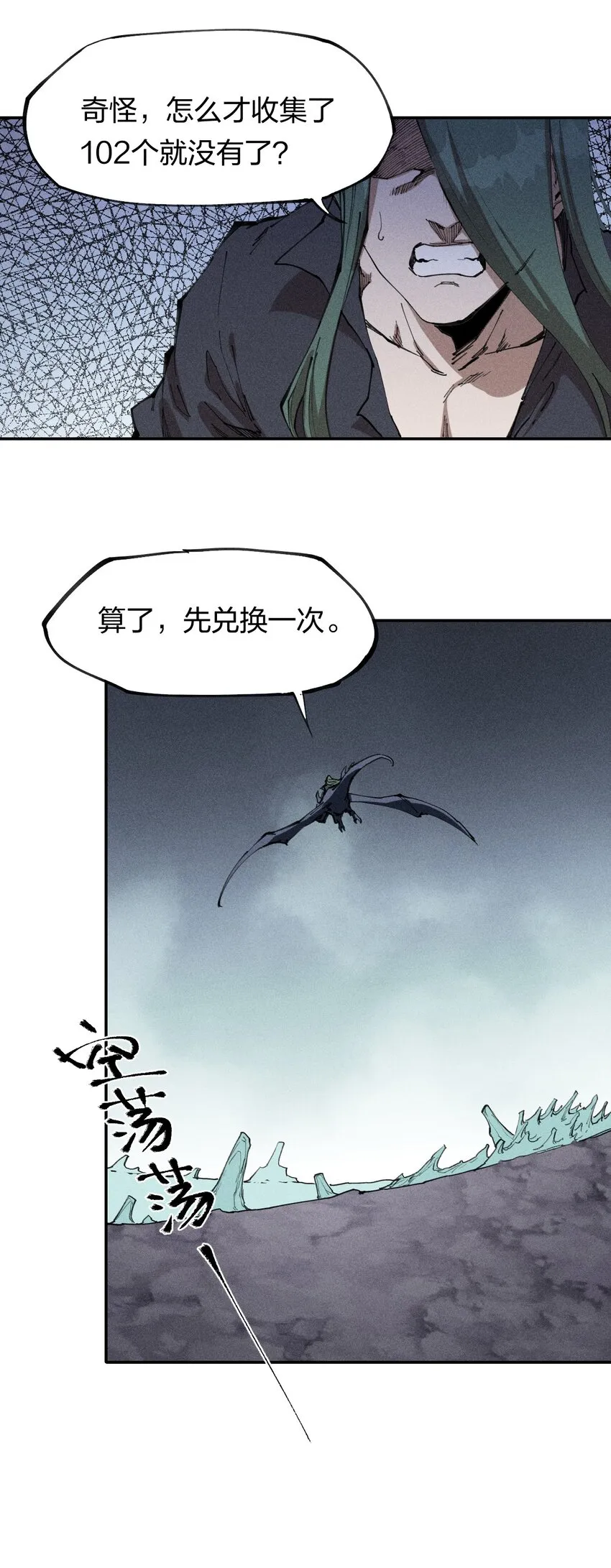70 第六十五话 让孩子赢在起跑线上 第11页