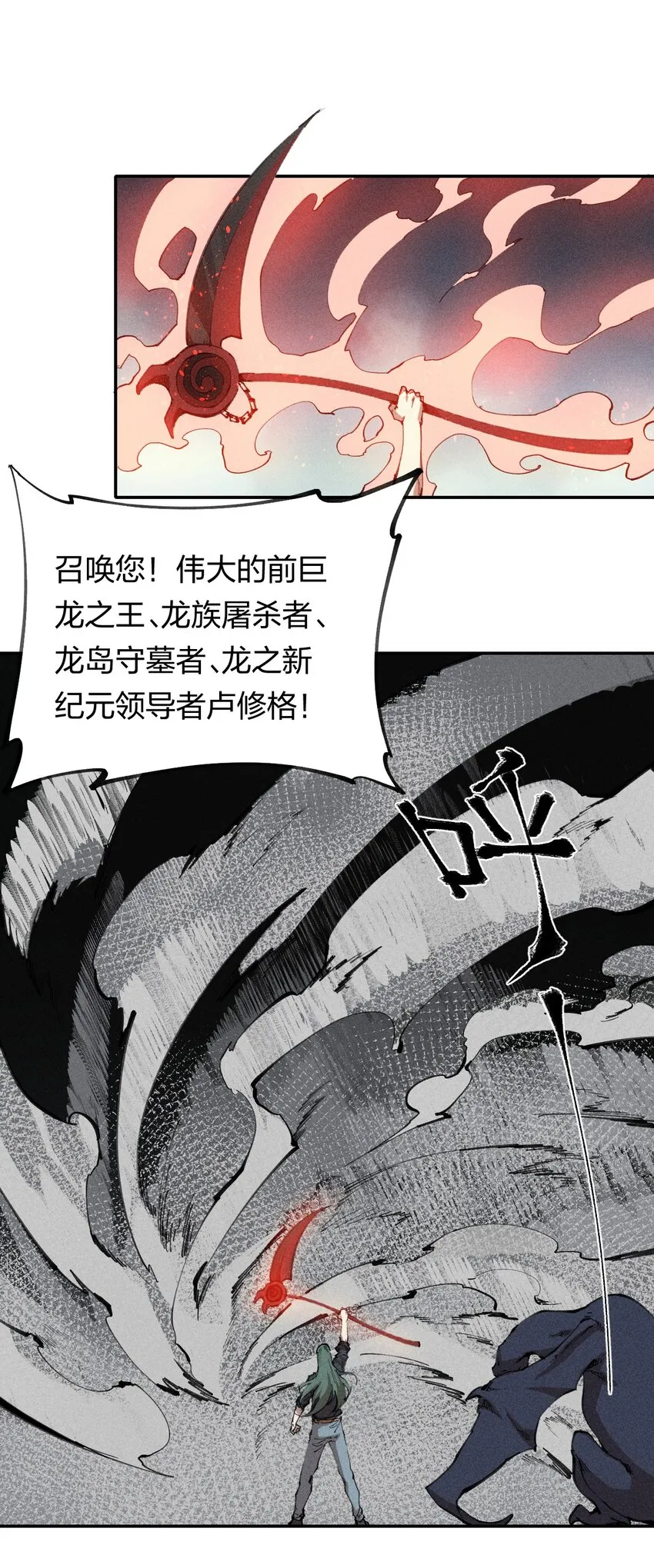 70 第六十五话 让孩子赢在起跑线上 第12页