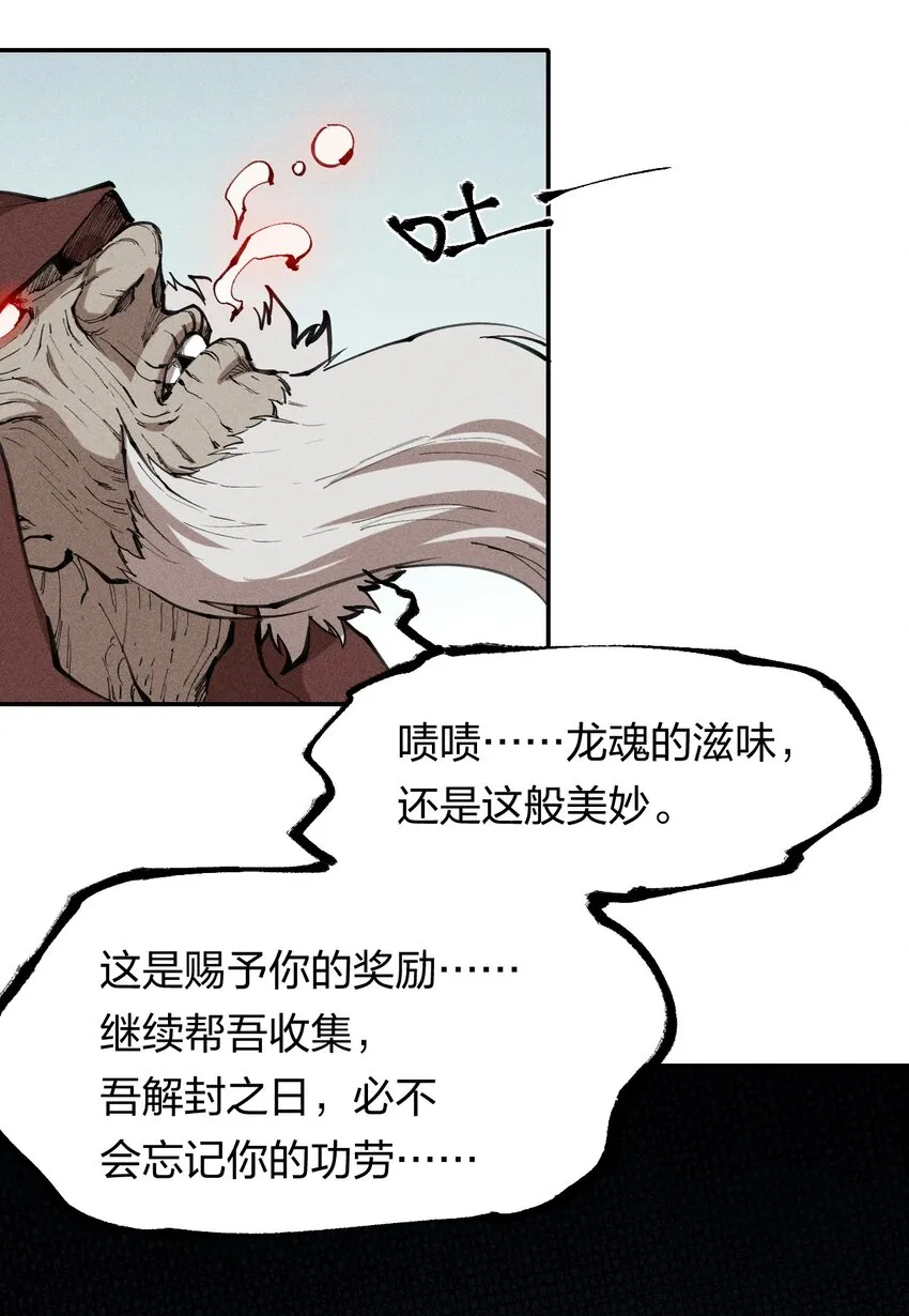70 第六十五话 让孩子赢在起跑线上 第18页