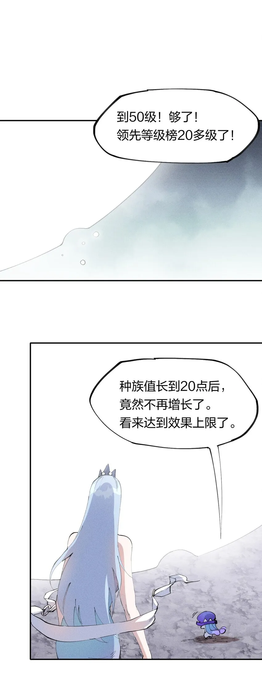 70 第六十五话 让孩子赢在起跑线上 第32页