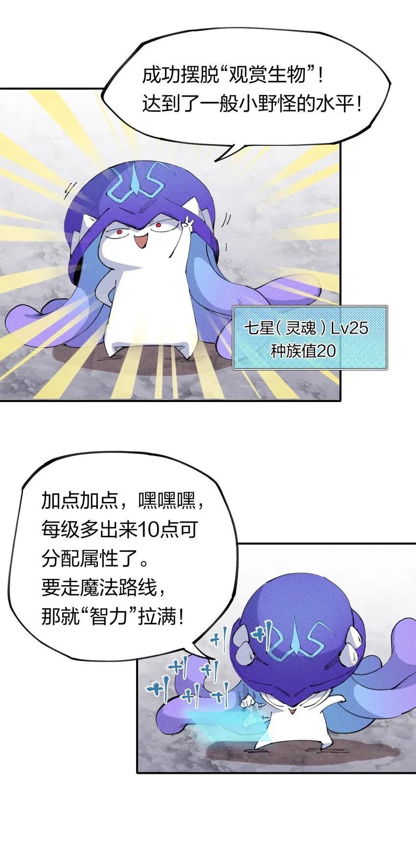 70 第六十五话 让孩子赢在起跑线上 第33页