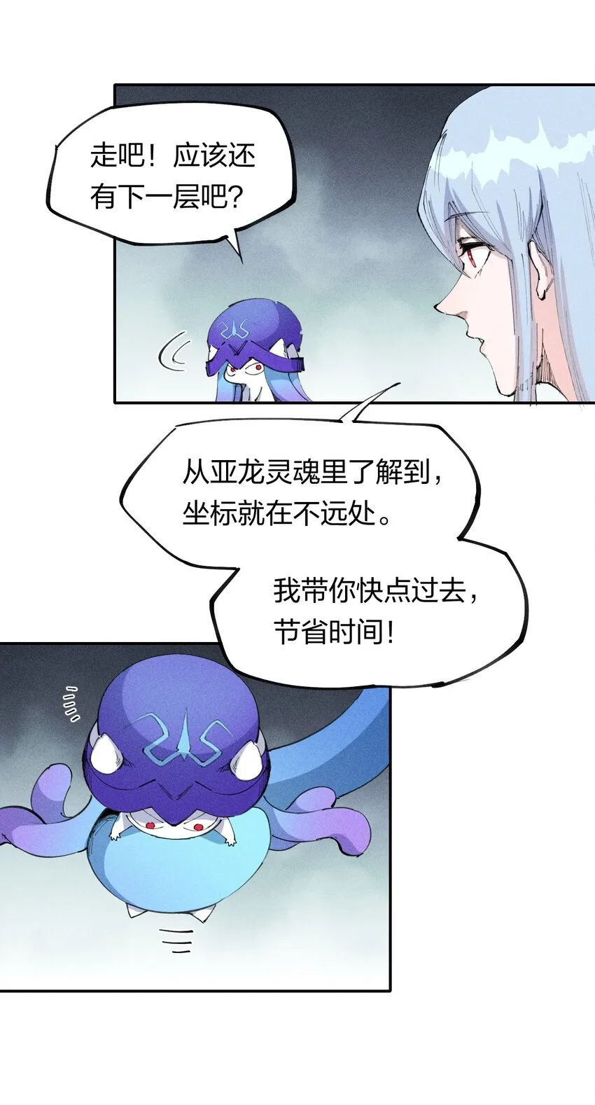 70 第六十五话 让孩子赢在起跑线上 第35页