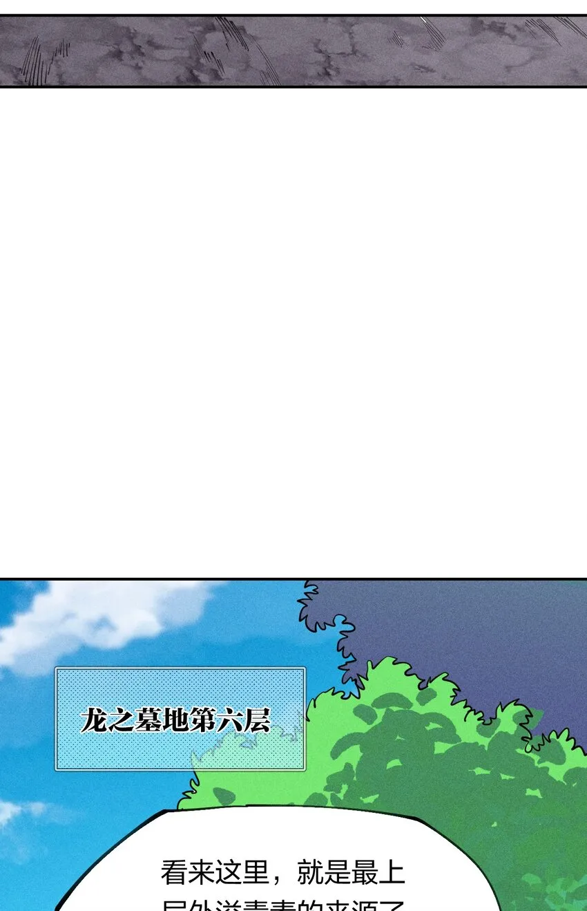 70 第六十五话 让孩子赢在起跑线上 第42页