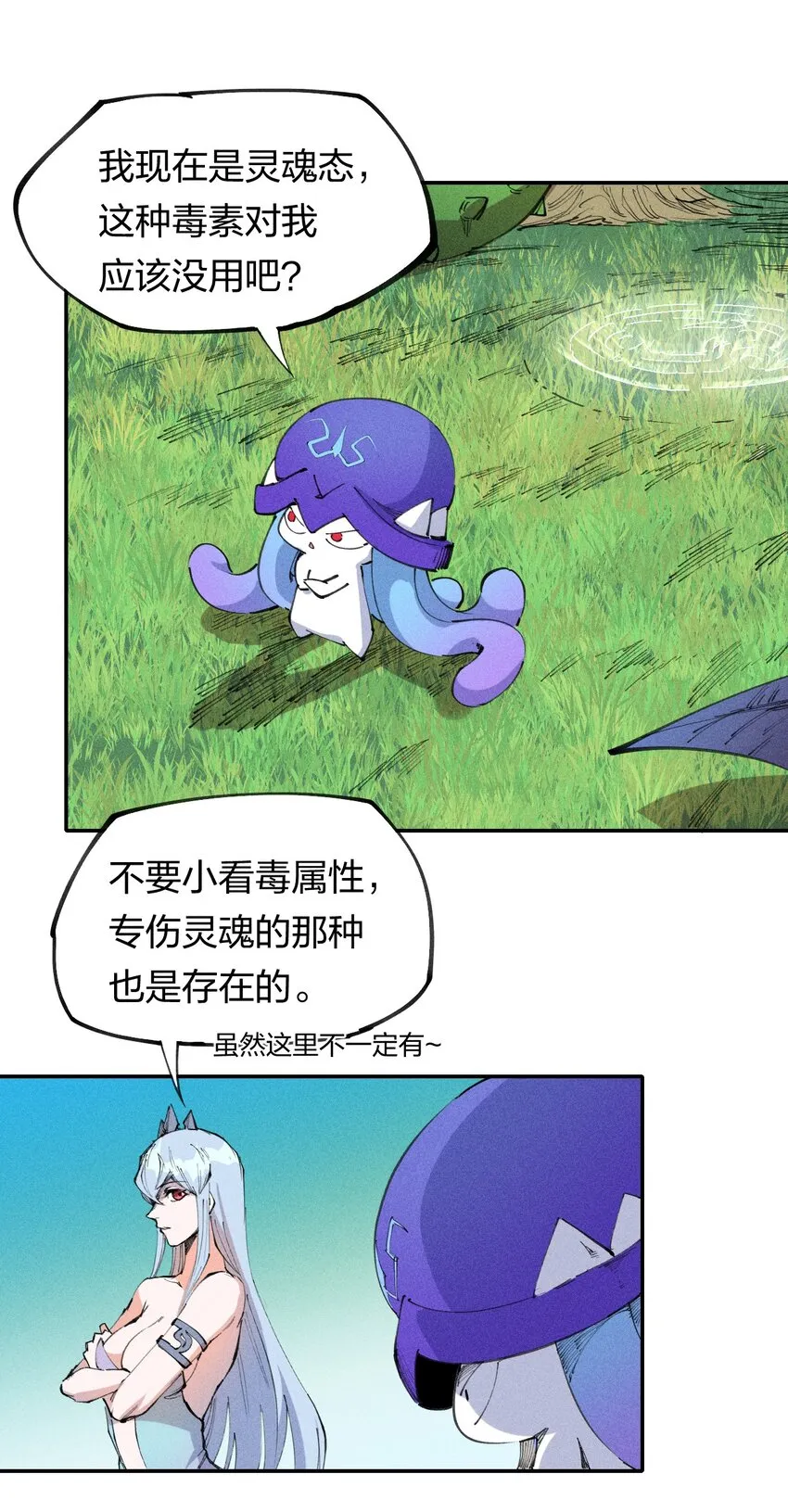 70 第六十五话 让孩子赢在起跑线上 第44页