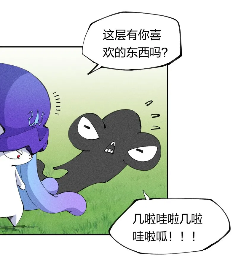 70 第六十五话 让孩子赢在起跑线上 第46页