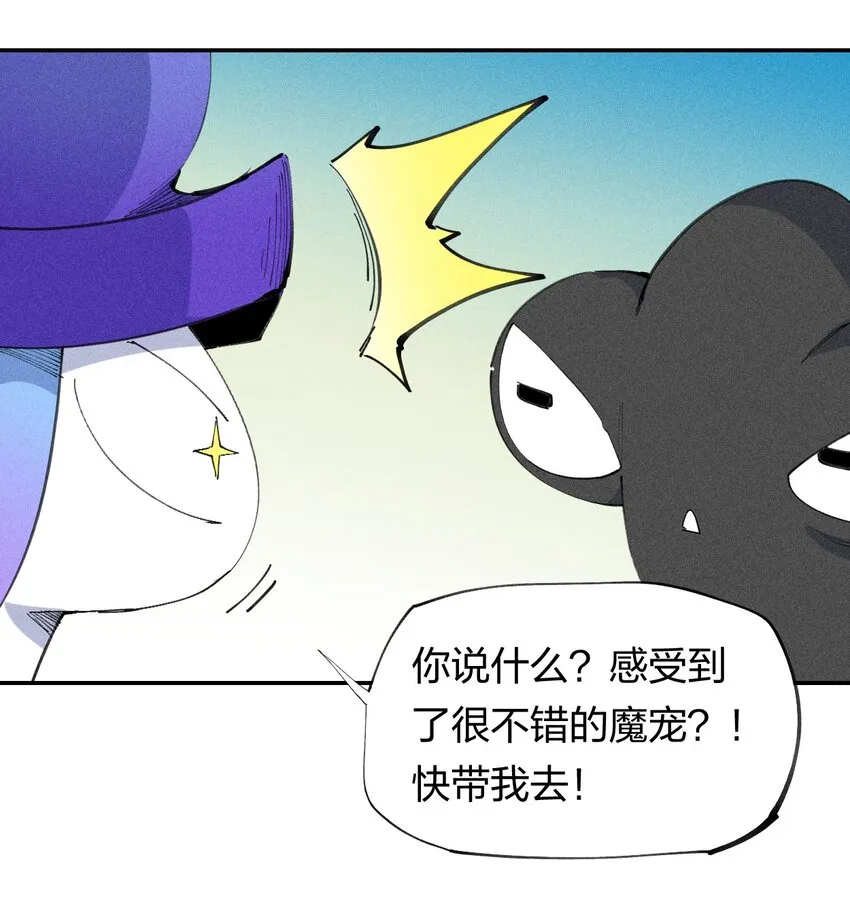 70 第六十五话 让孩子赢在起跑线上 第47页