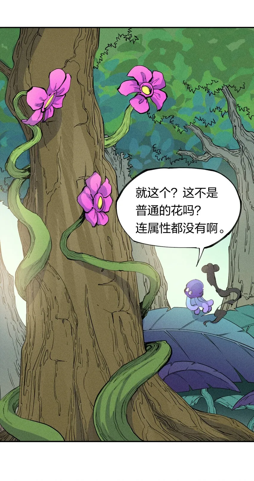 70 第六十五话 让孩子赢在起跑线上 第49页