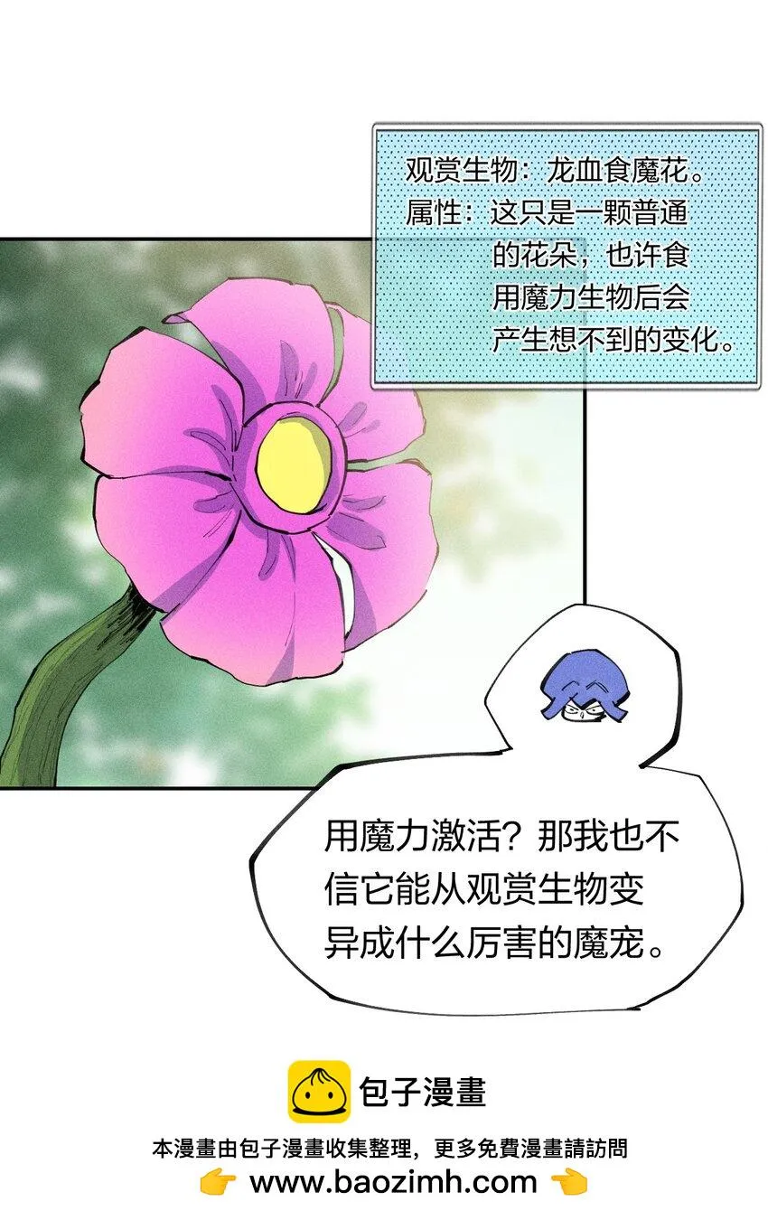 70 第六十五话 让孩子赢在起跑线上 第50页