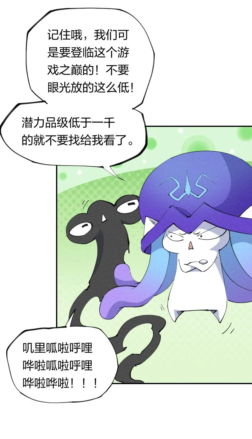 70 第六十五话 让孩子赢在起跑线上 第51页