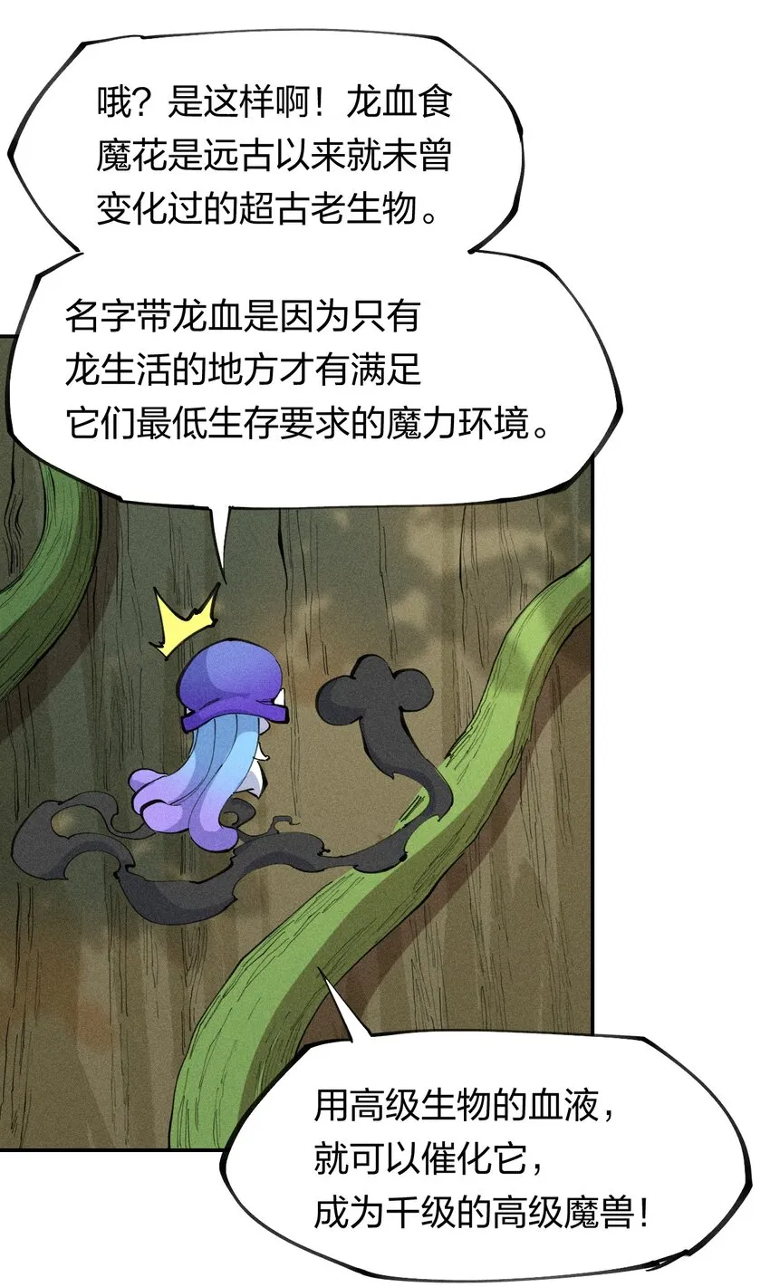 70 第六十五话 让孩子赢在起跑线上 第52页