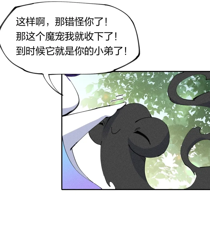70 第六十五话 让孩子赢在起跑线上 第53页