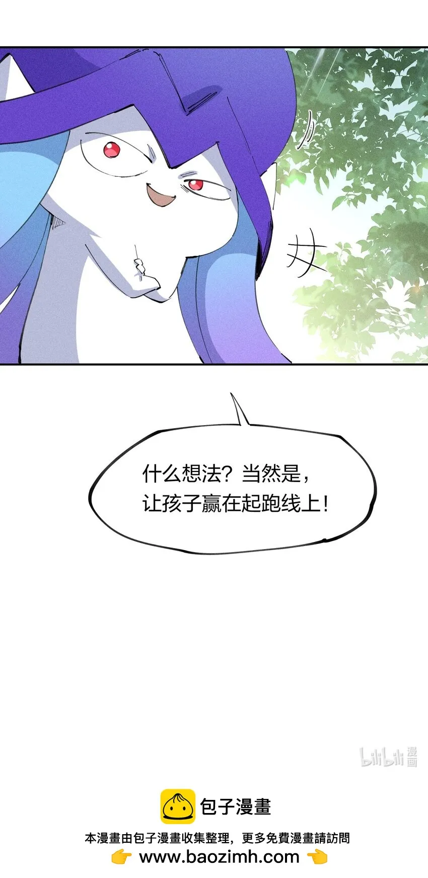 70 第六十五话 让孩子赢在起跑线上 第55页
