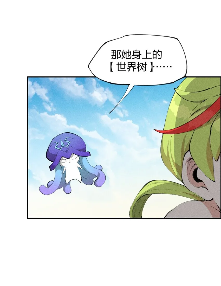 72 第六十七话 屠龙法师 第5页