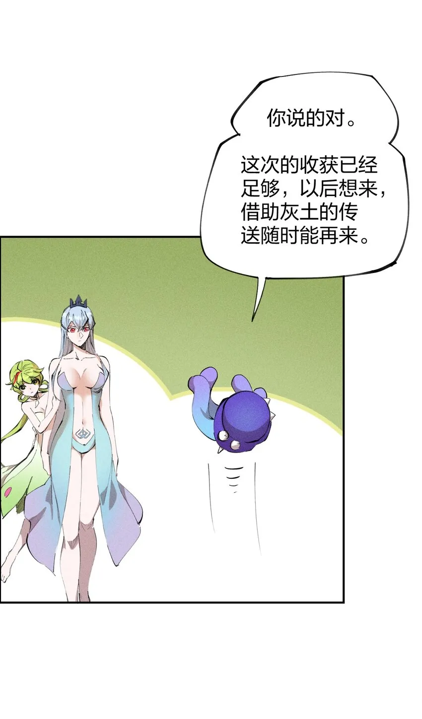 72 第六十七话 屠龙法师 第7页