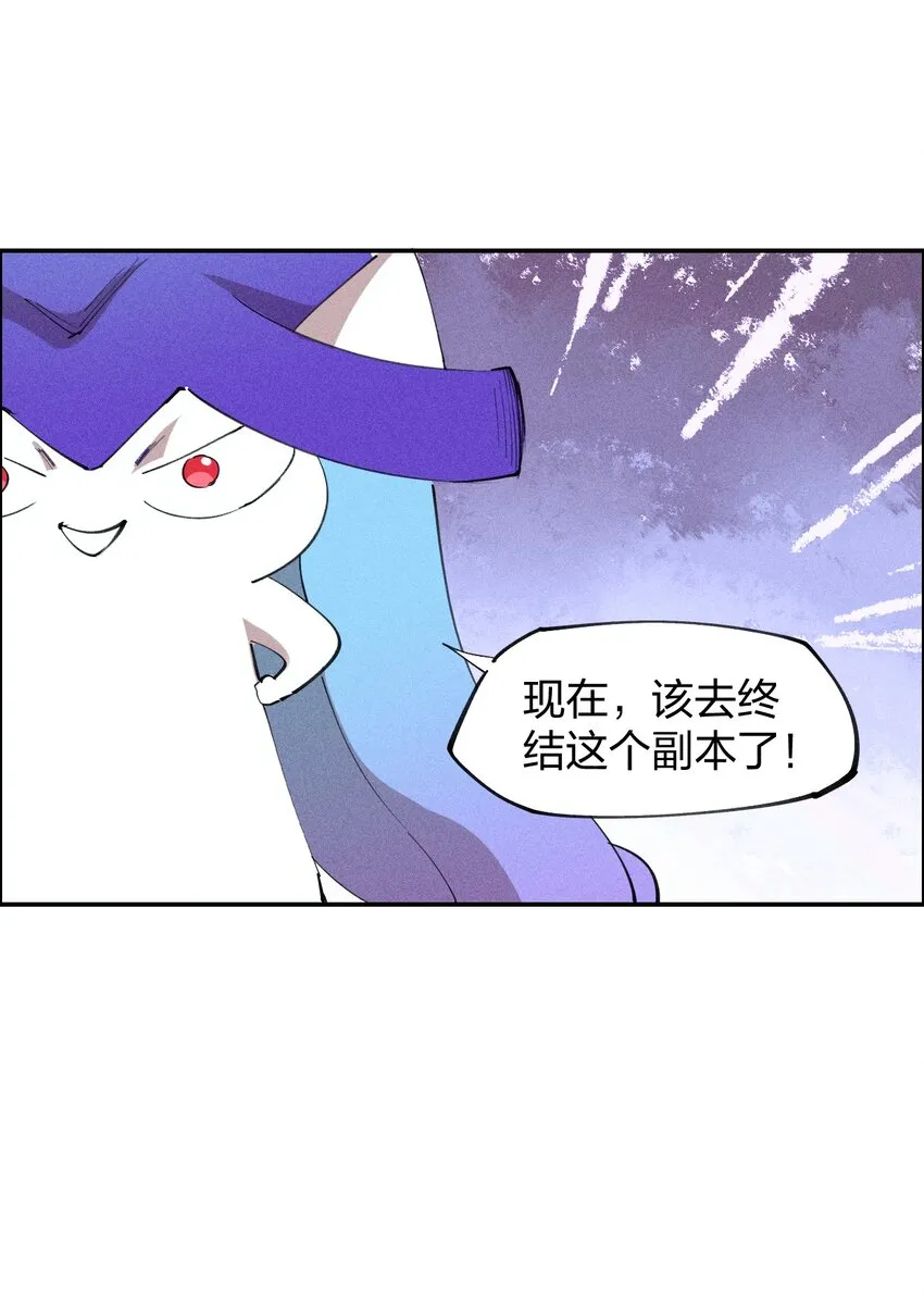72 第六十七话 屠龙法师 第8页