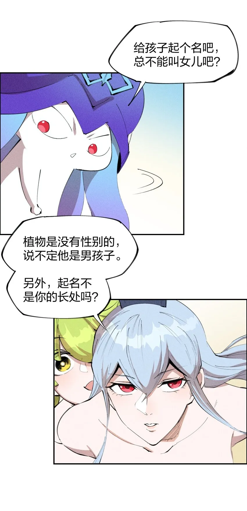 72 第六十七话 屠龙法师 第10页