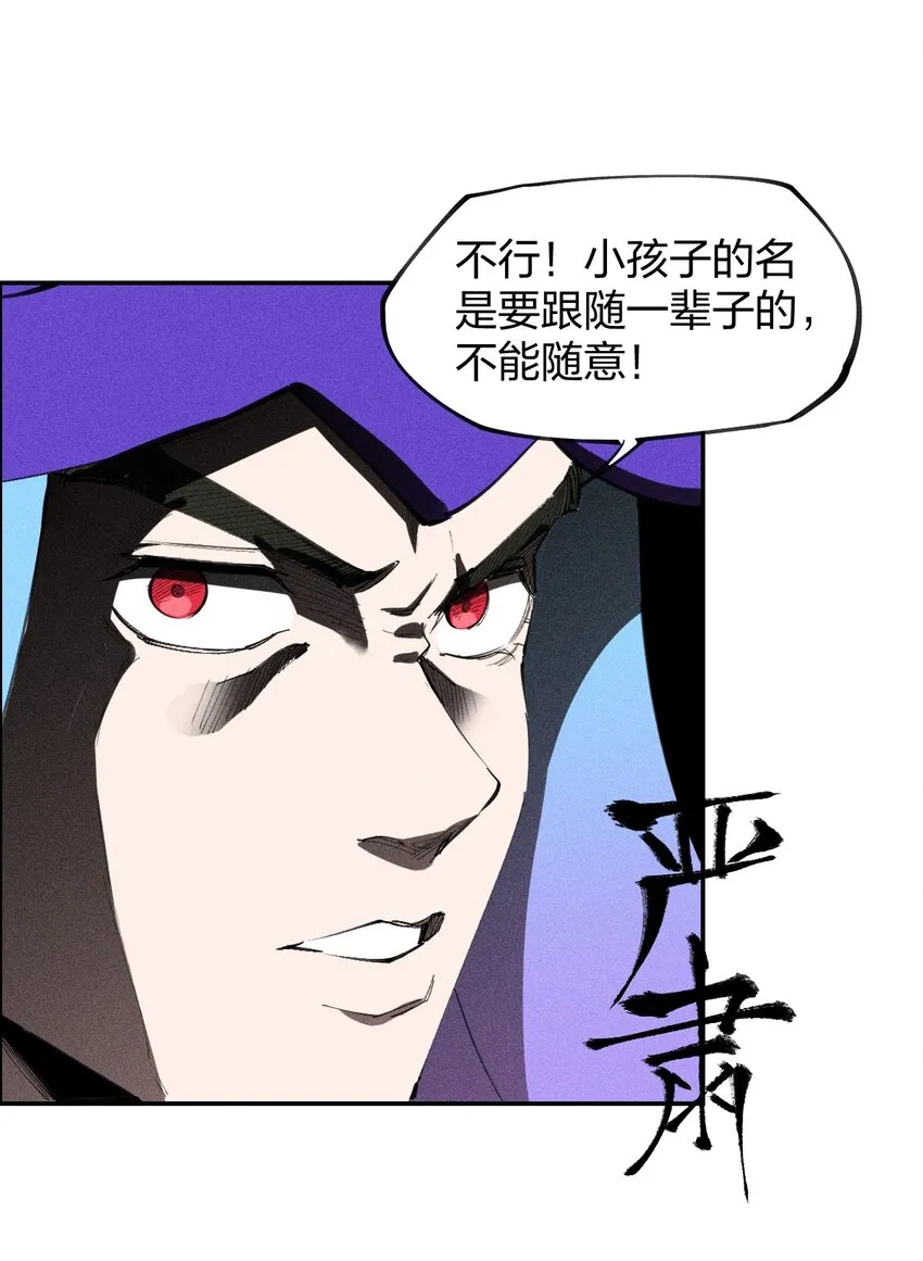 72 第六十七话 屠龙法师 第11页