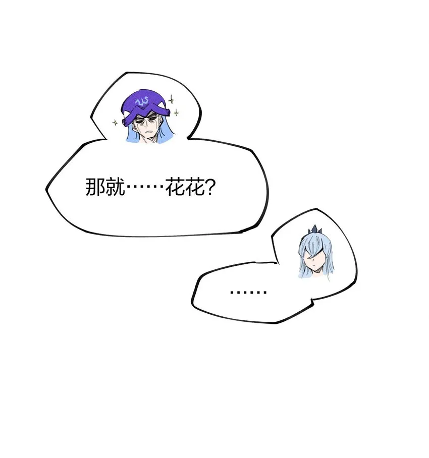 72 第六十七话 屠龙法师 第12页