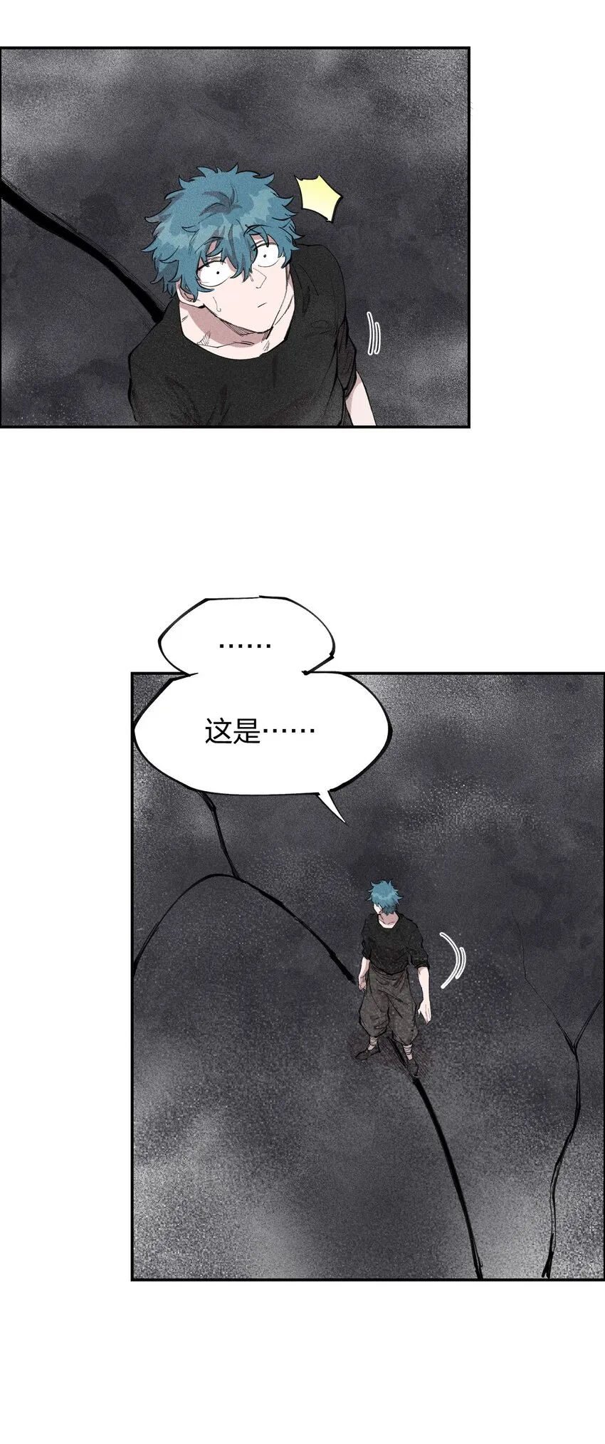 72 第六十七话 屠龙法师 第15页
