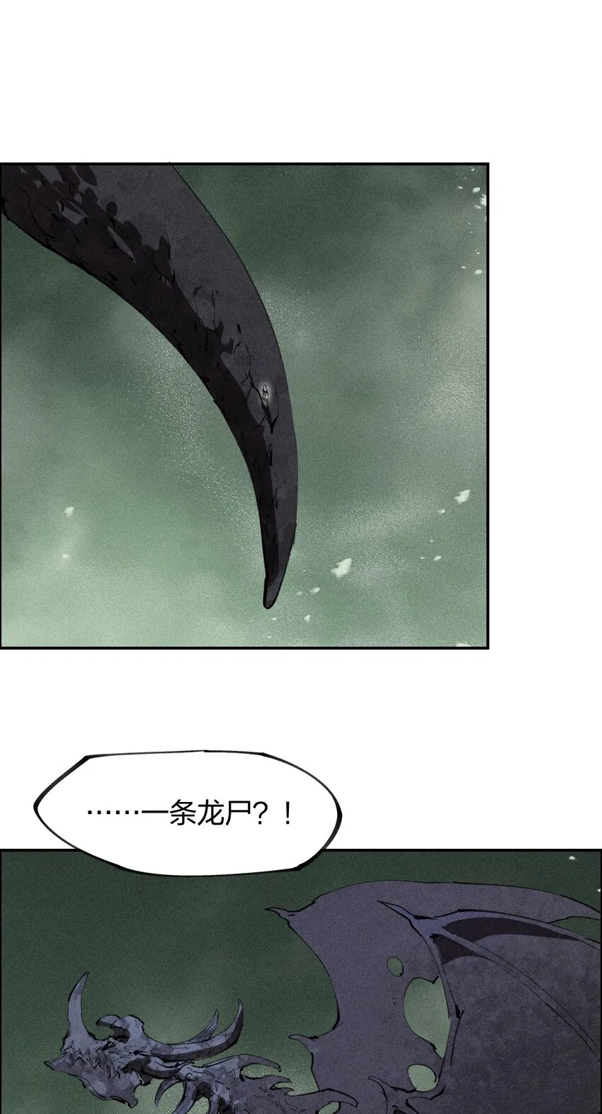 72 第六十七话 屠龙法师 第16页
