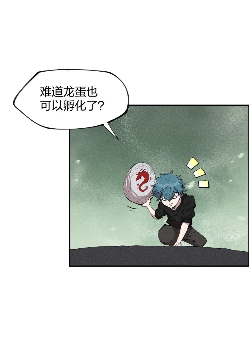 72 第六十七话 屠龙法师 第18页