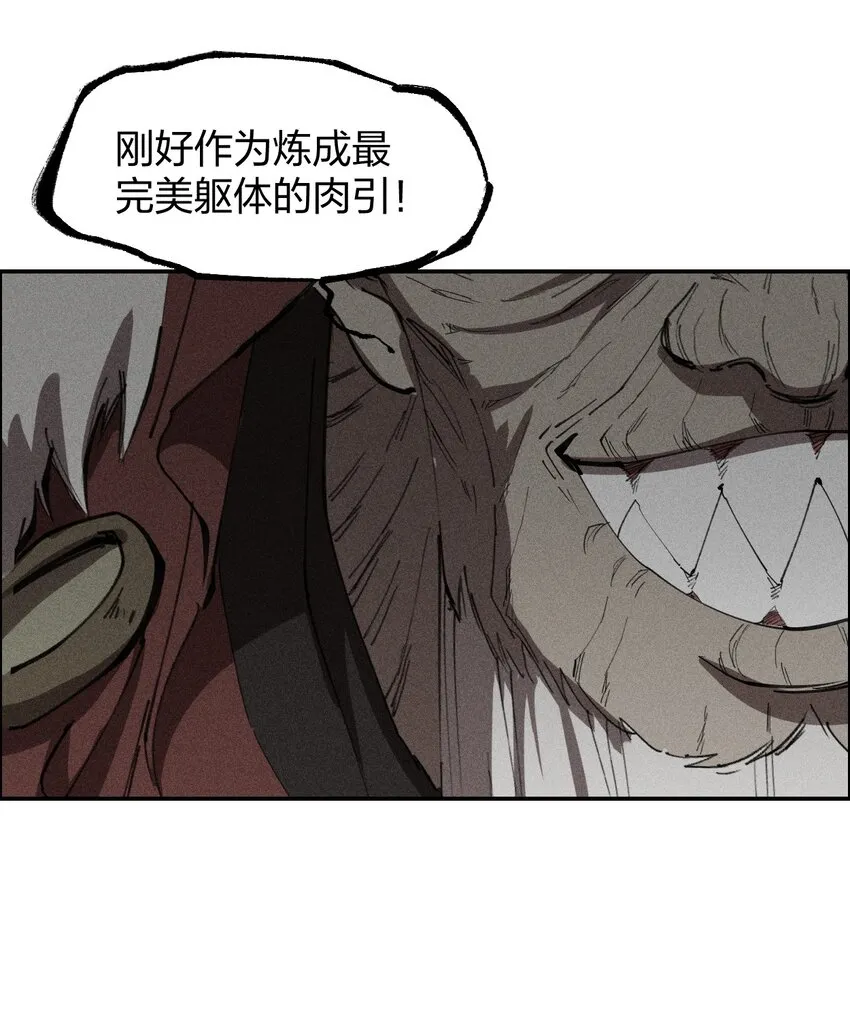 72 第六十七话 屠龙法师 第23页