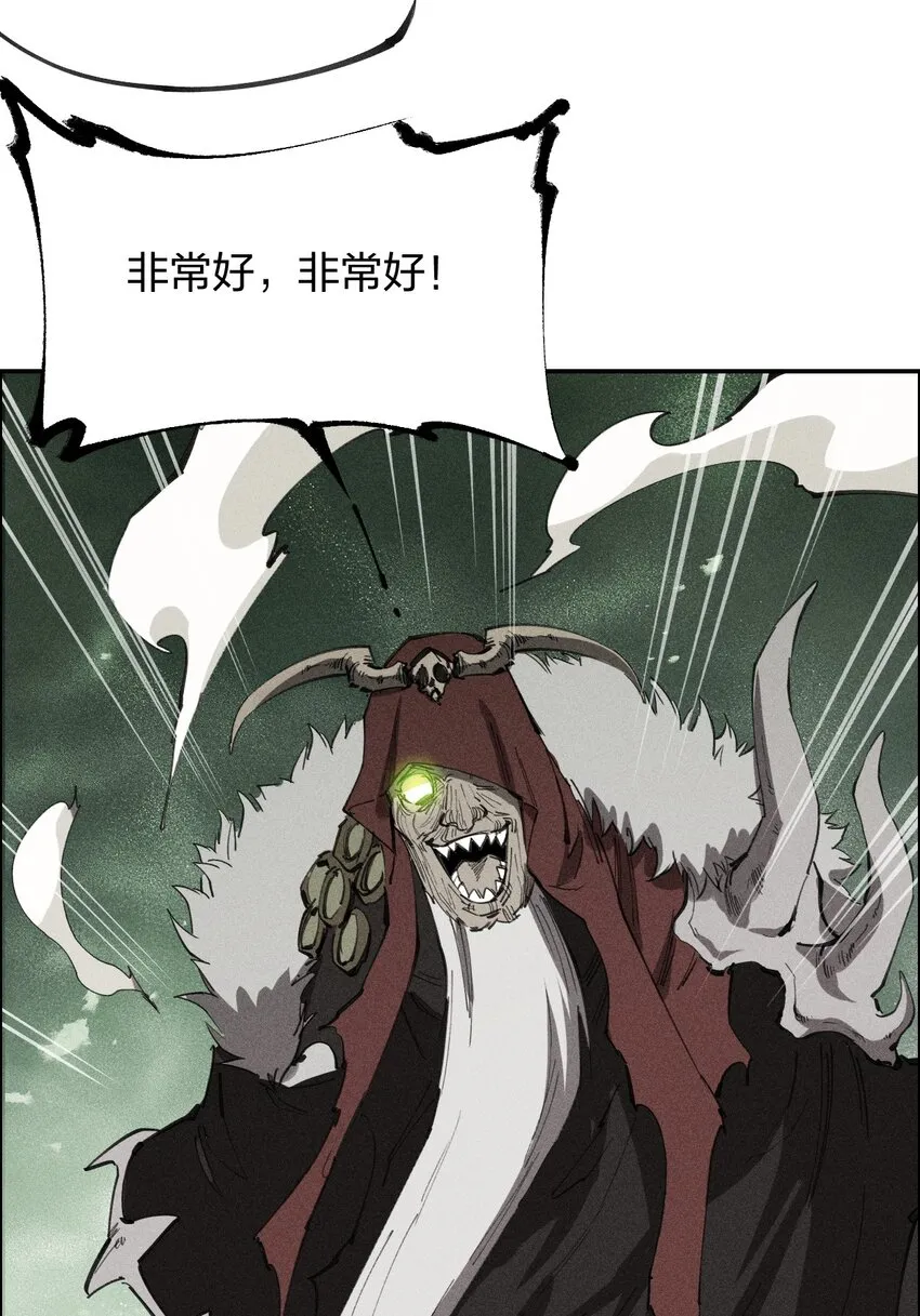 72 第六十七话 屠龙法师 第27页