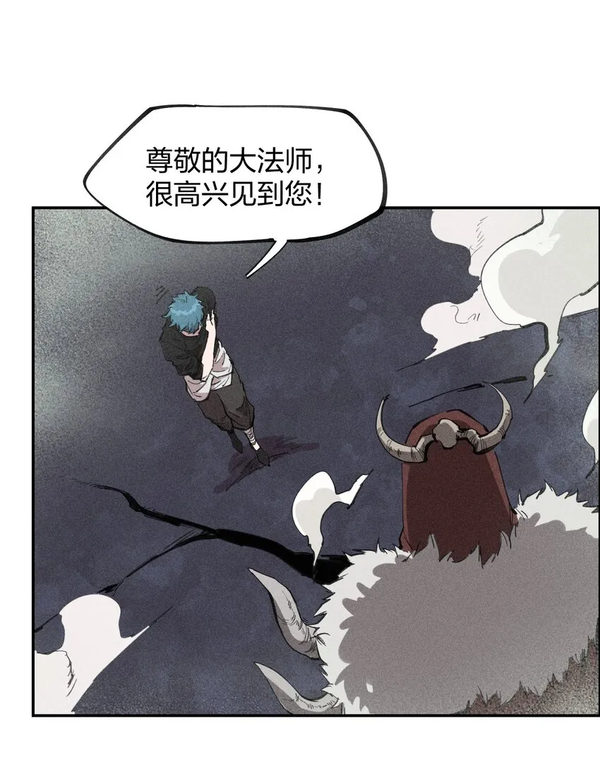 72 第六十七话 屠龙法师 第31页