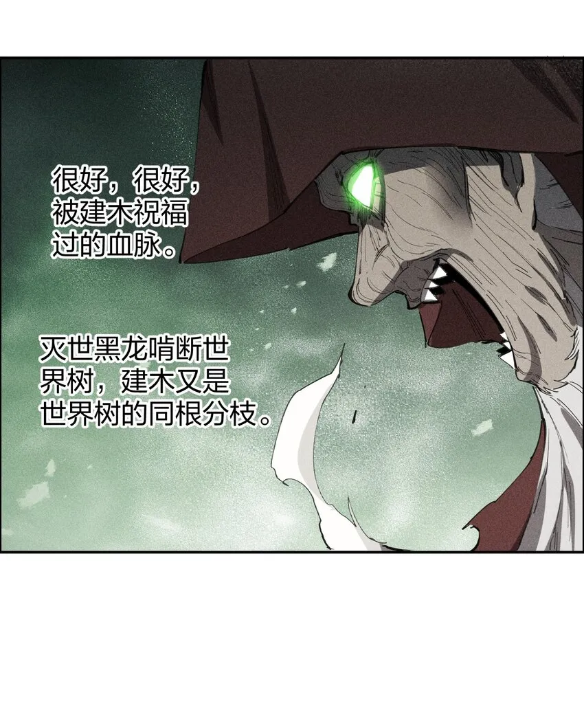 72 第六十七话 屠龙法师 第32页
